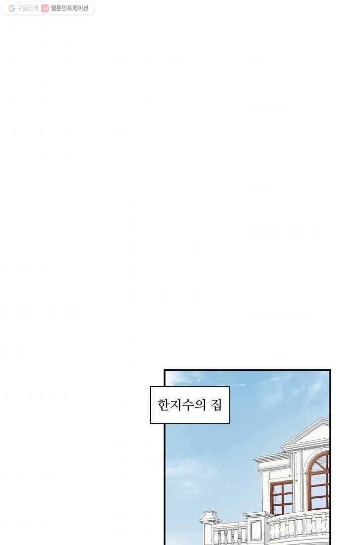 전처의 유혹 11화 2