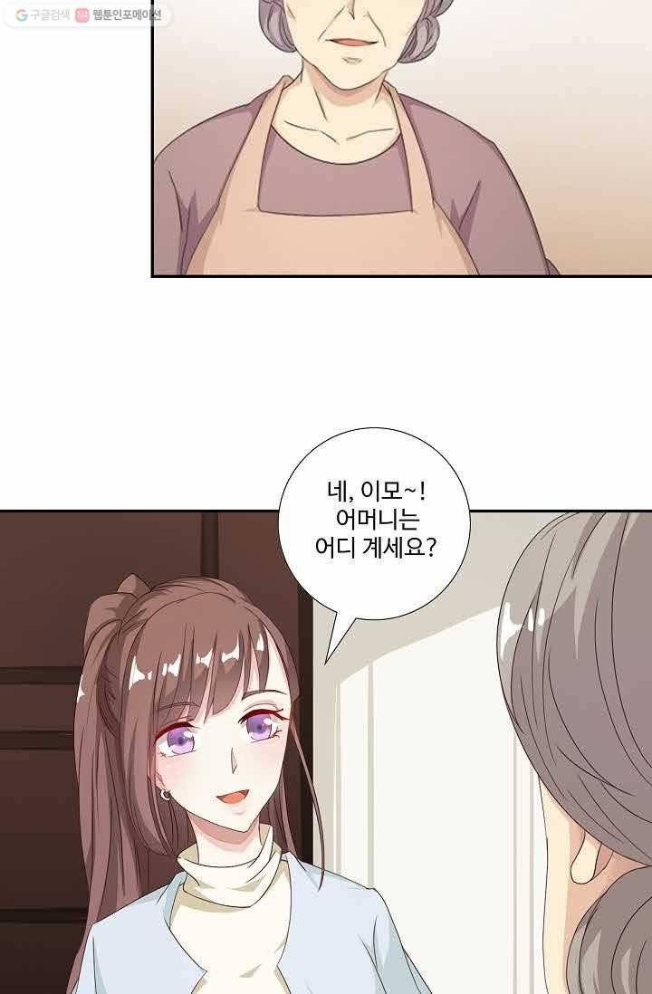 전처의 유혹 11화 4