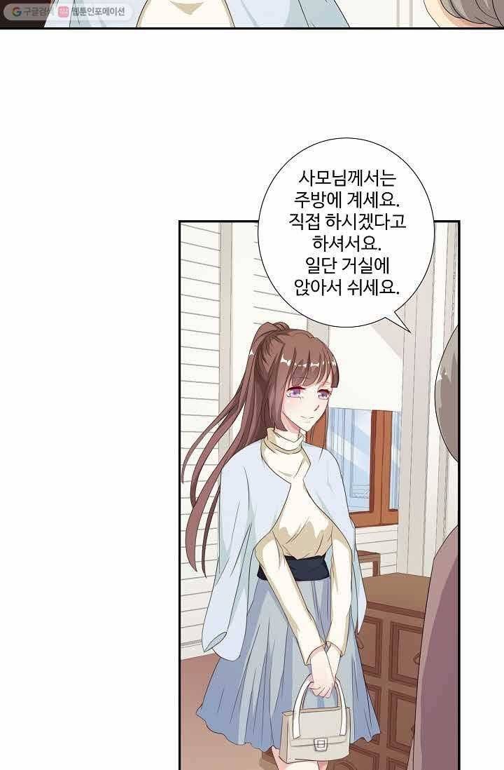 전처의 유혹 11화 5