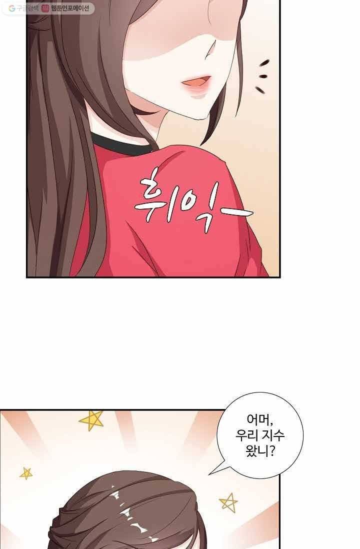 전처의 유혹 11화 8