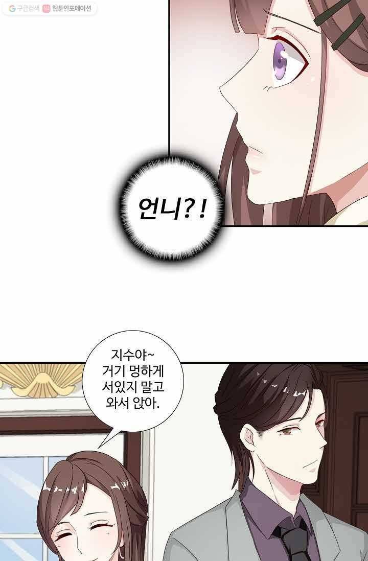 전처의 유혹 11화 10