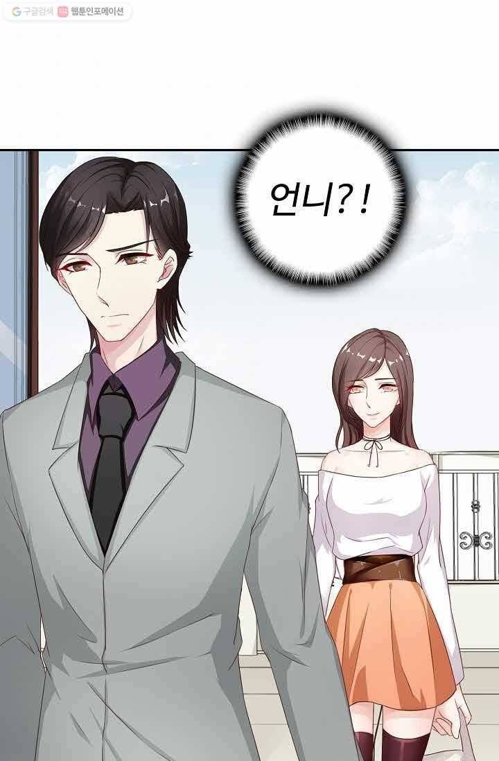 전처의 유혹 14화 2