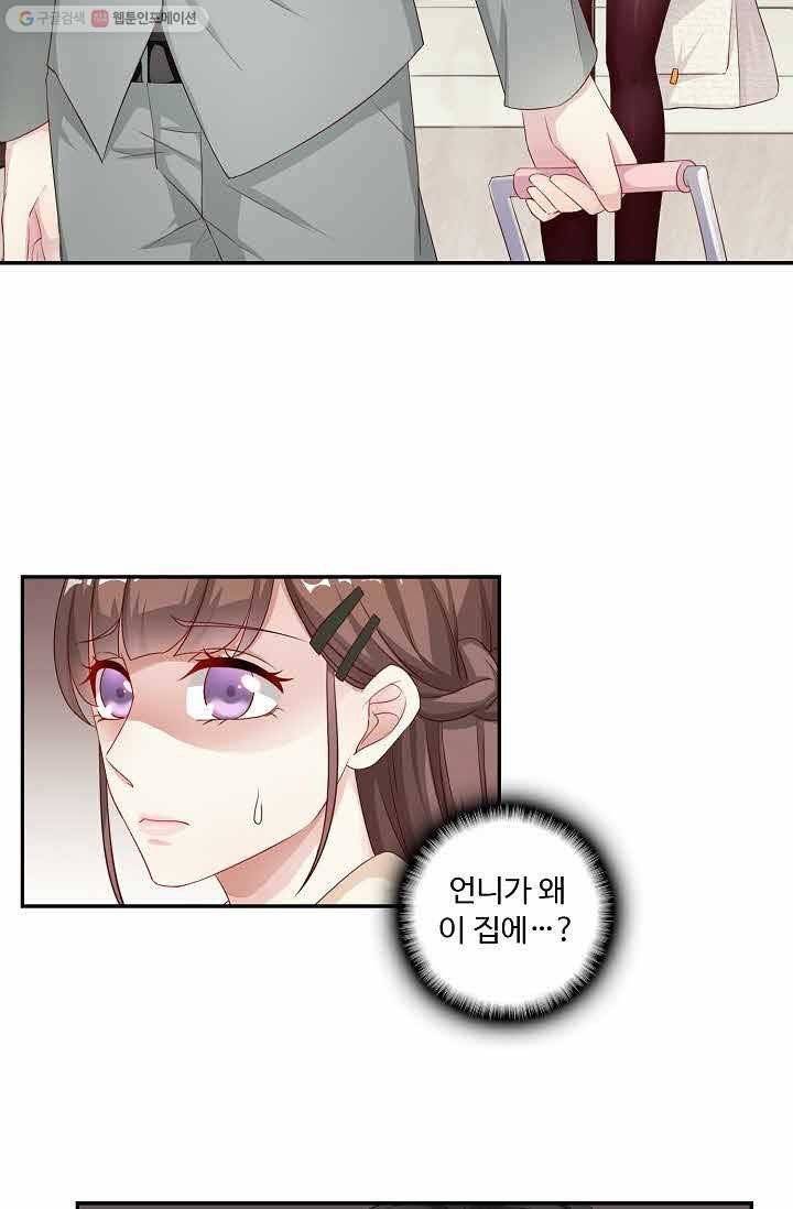 전처의 유혹 14화 3