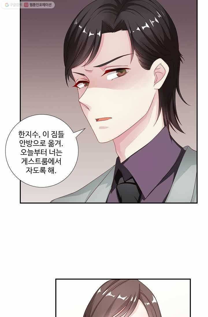 전처의 유혹 14화 4