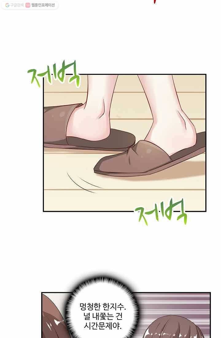 전처의 유혹 14화 8