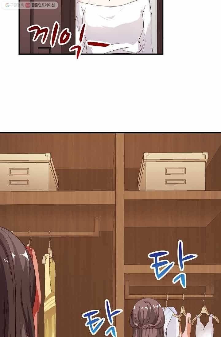 전처의 유혹 14화 10