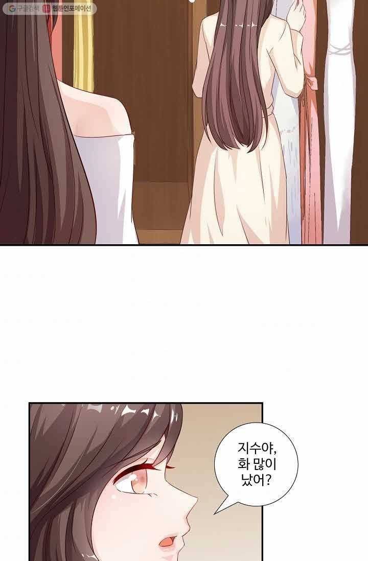 전처의 유혹 14화 11
