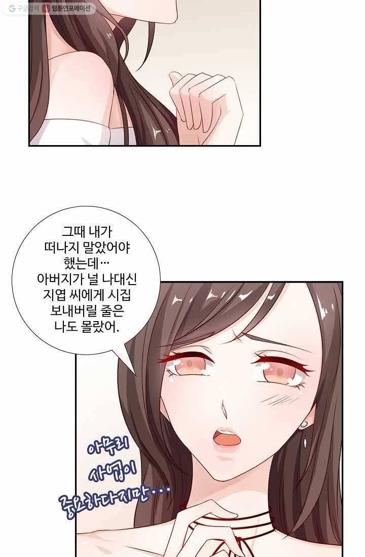 전처의 유혹 14화 12