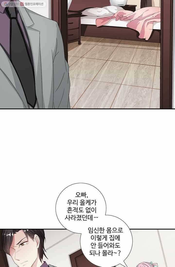 전처의 유혹 19화 4