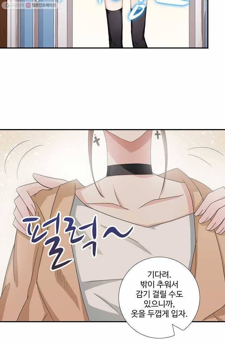 전처의 유혹 19화 8