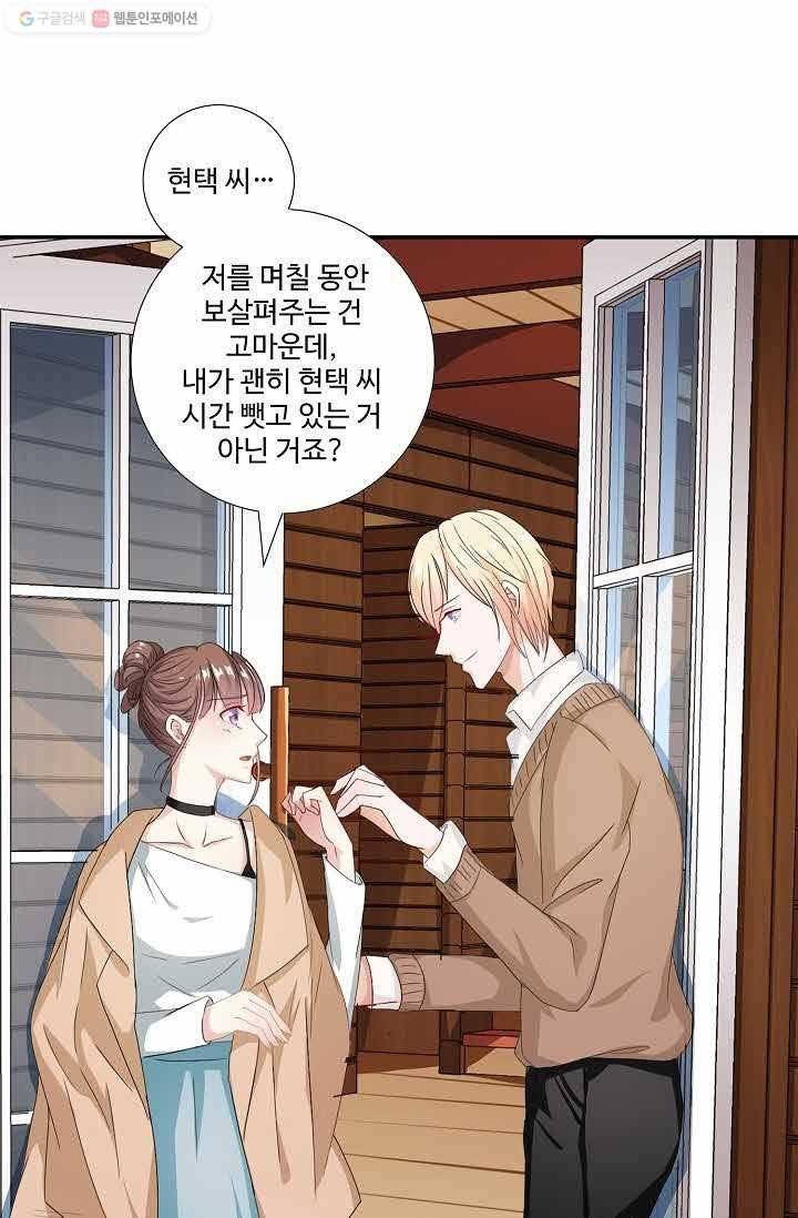 전처의 유혹 19화 9