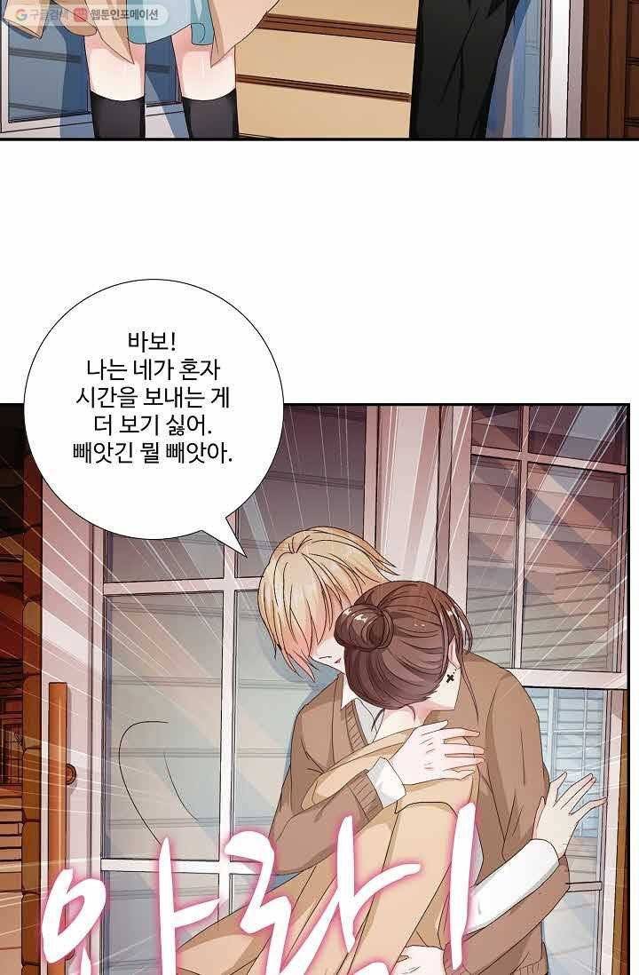 전처의 유혹 19화 10