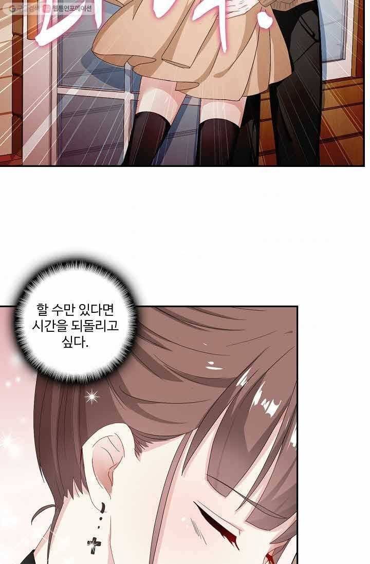 전처의 유혹 19화 11