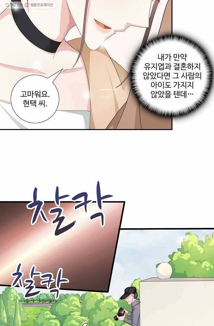 전처의 유혹 19화 12