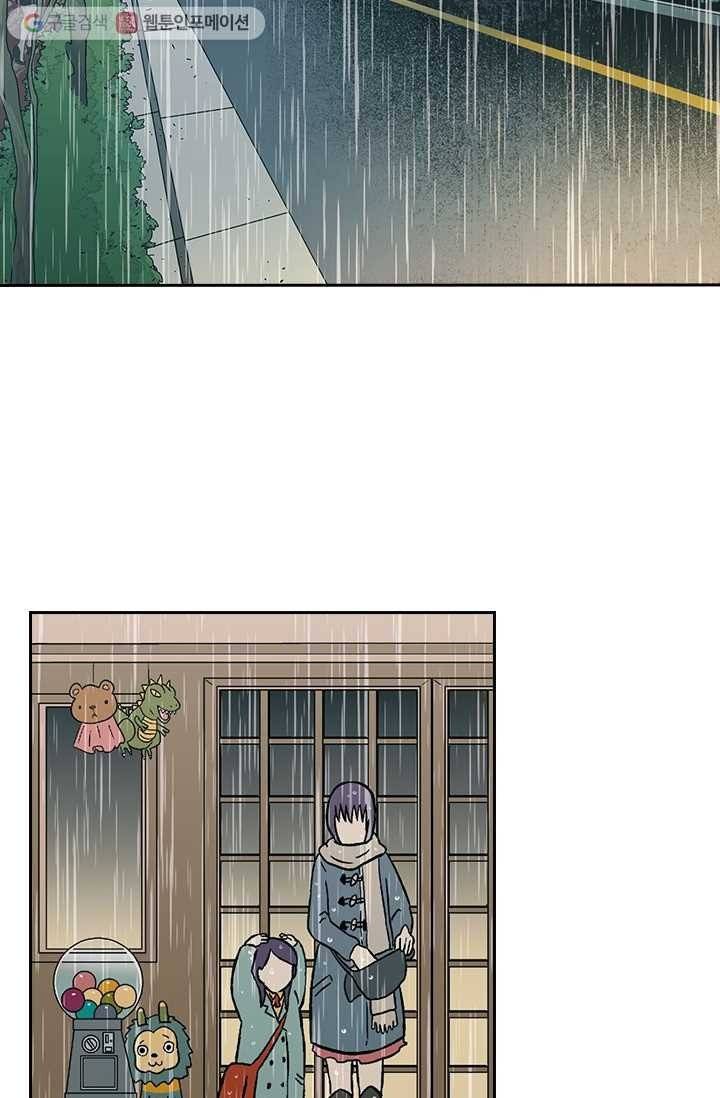 아이무드(iMood) 1화 4