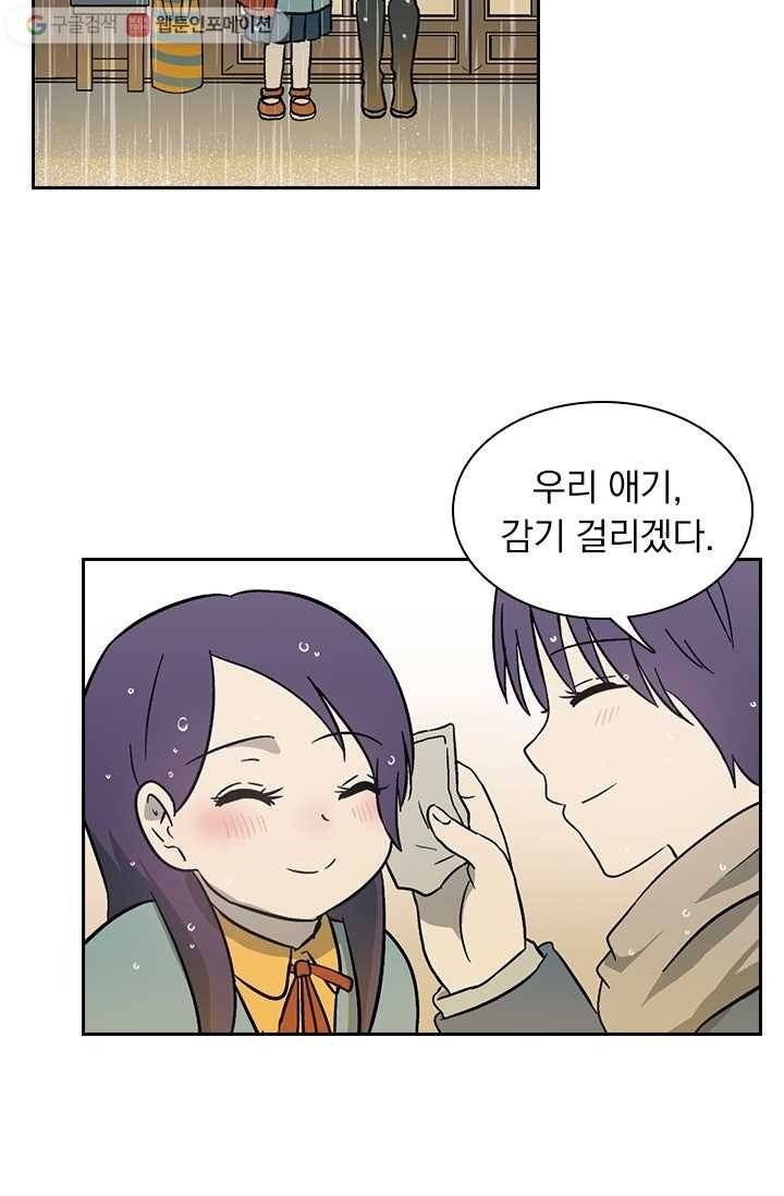 아이무드(iMood) 1화 5