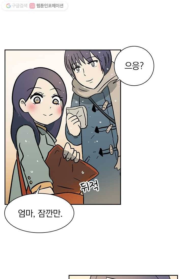 아이무드(iMood) 1화 6