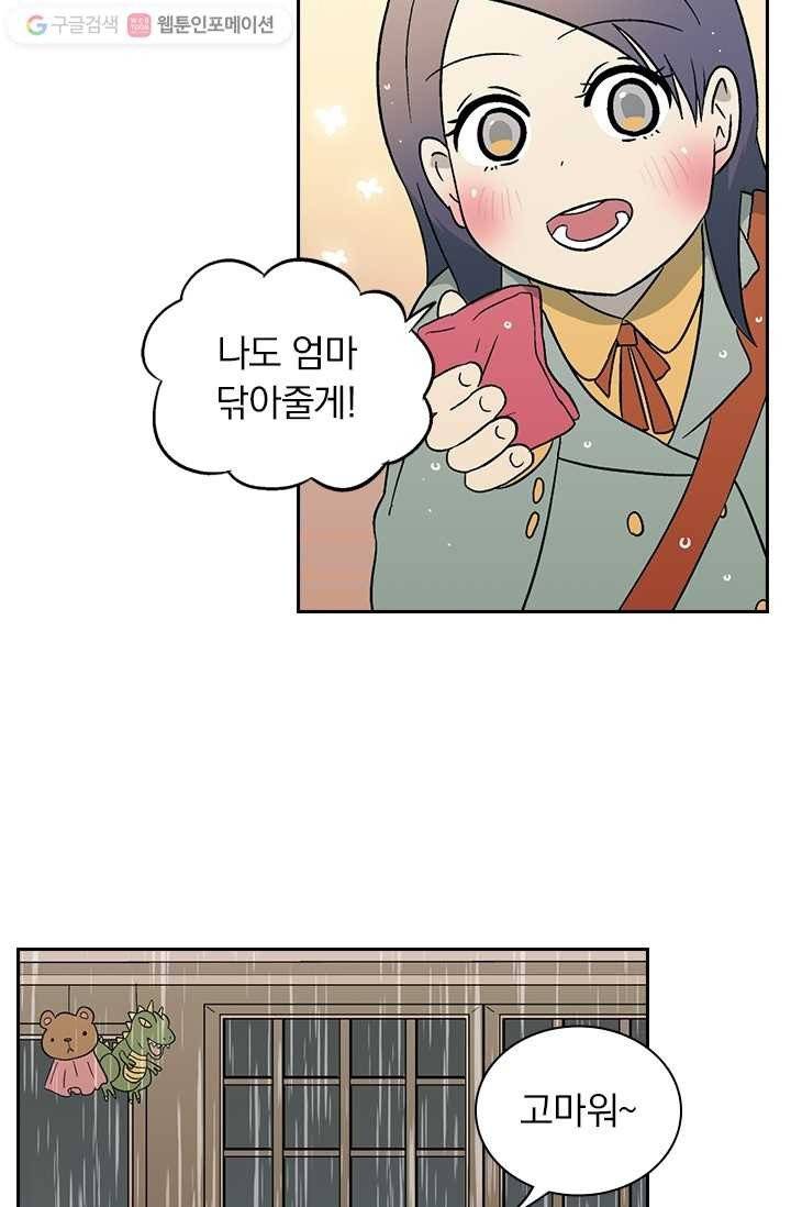 아이무드(iMood) 1화 7