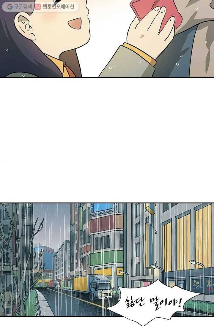 아이무드(iMood) 1화 9