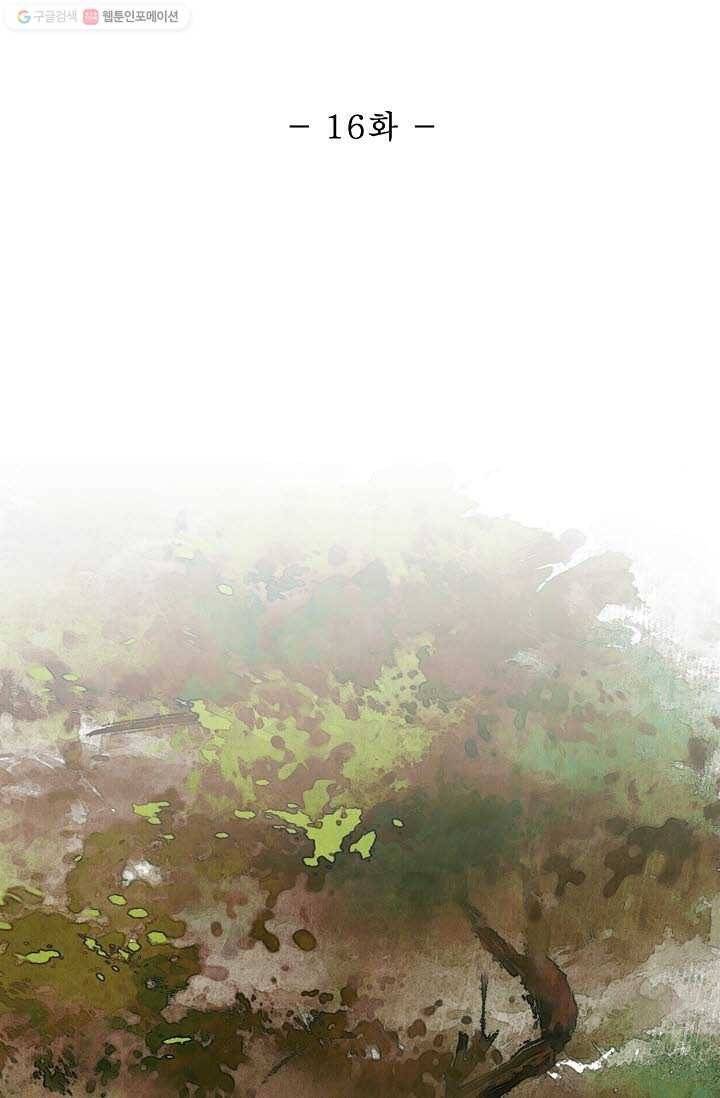 랑야방 16화 2