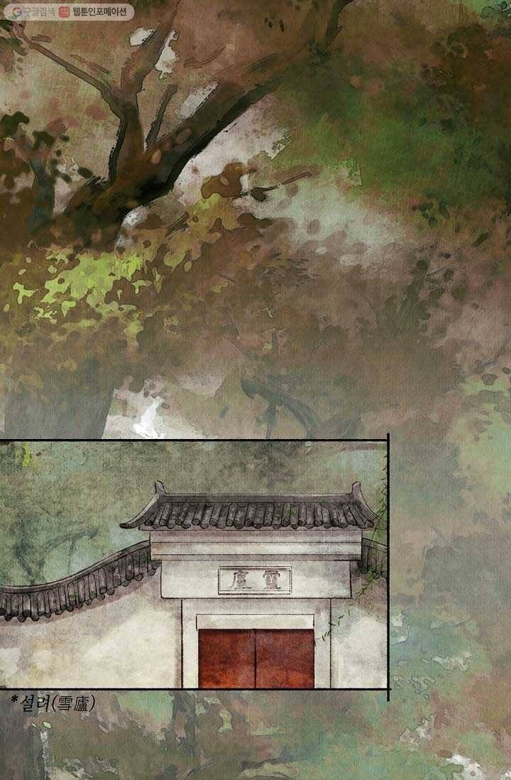 랑야방 16화 3