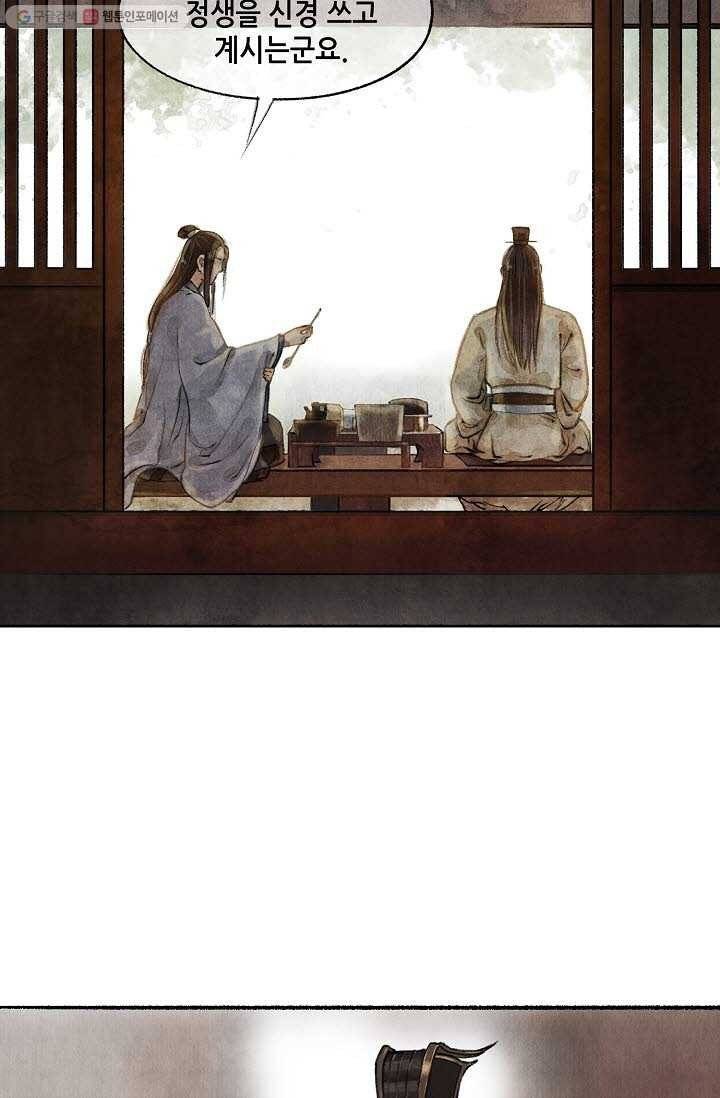 랑야방 16화 6