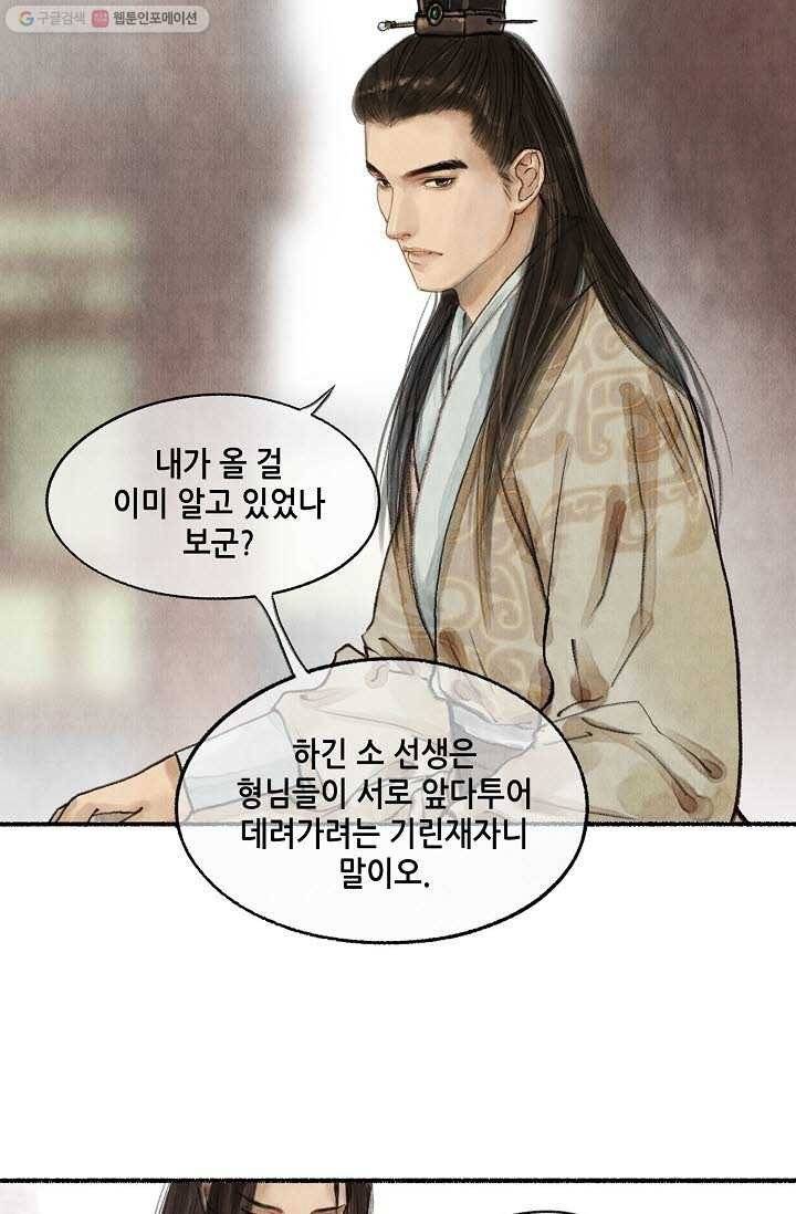 랑야방 16화 7