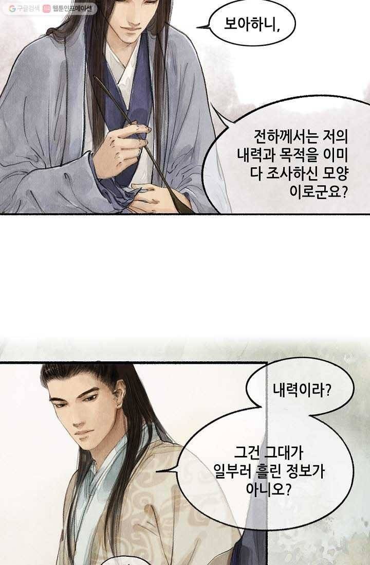 랑야방 16화 8