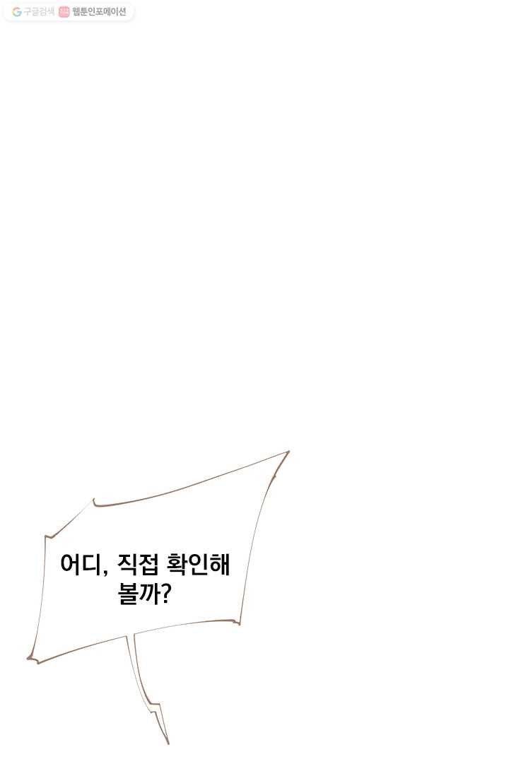 일대영후 시즌1 3화 1