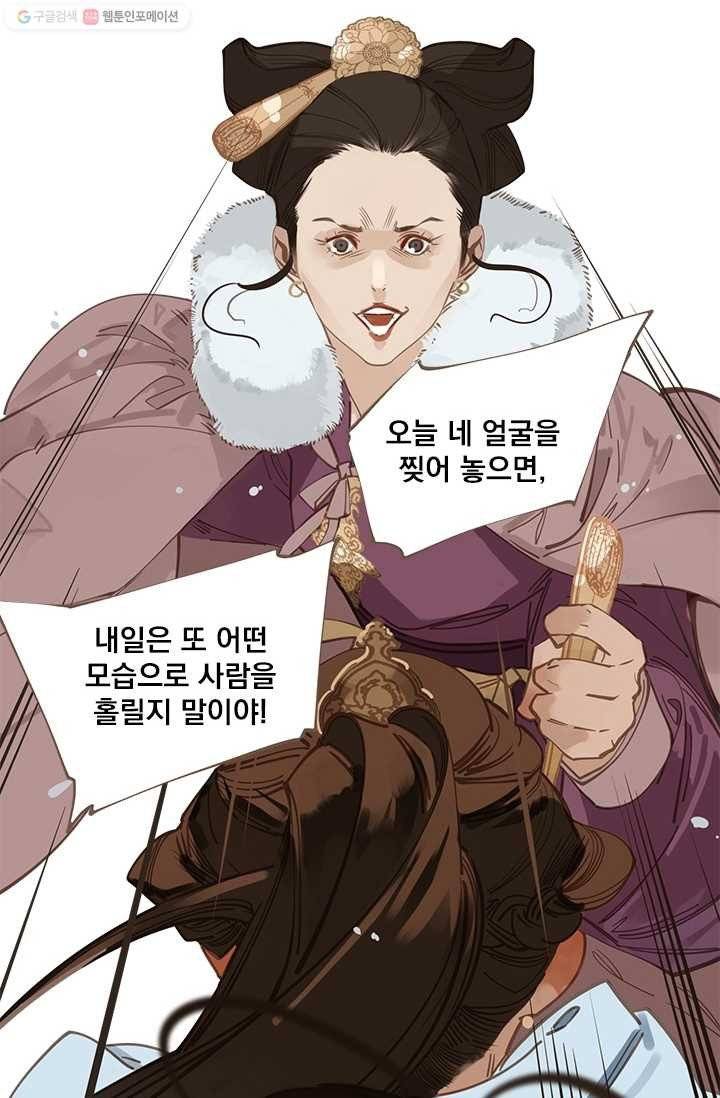 일대영후 시즌1 3화 2