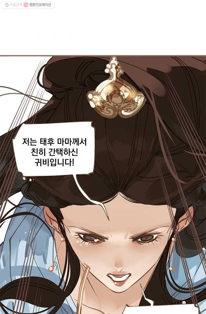 일대영후 시즌1 3화 4