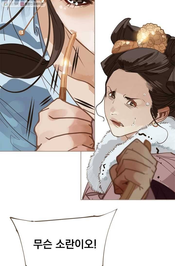 일대영후 시즌1 3화 6