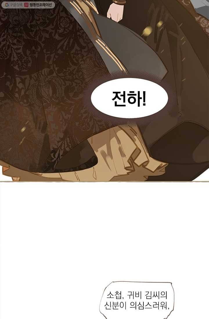 일대영후 시즌1 3화 10