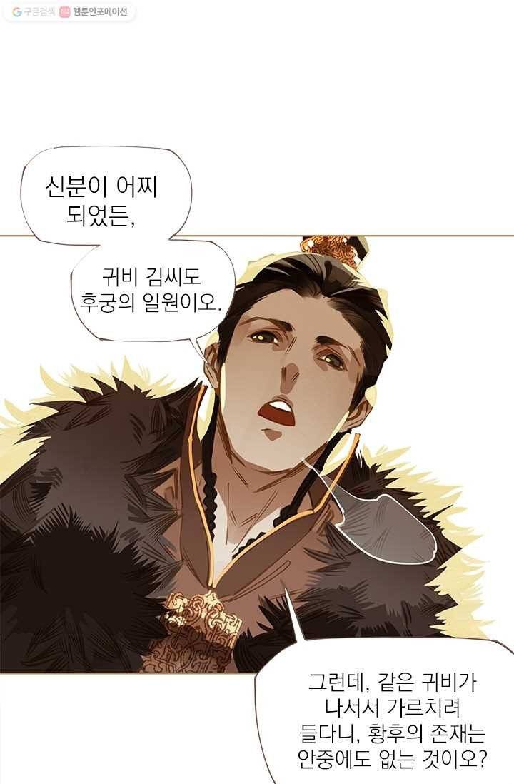 일대영후 시즌1 3화 12