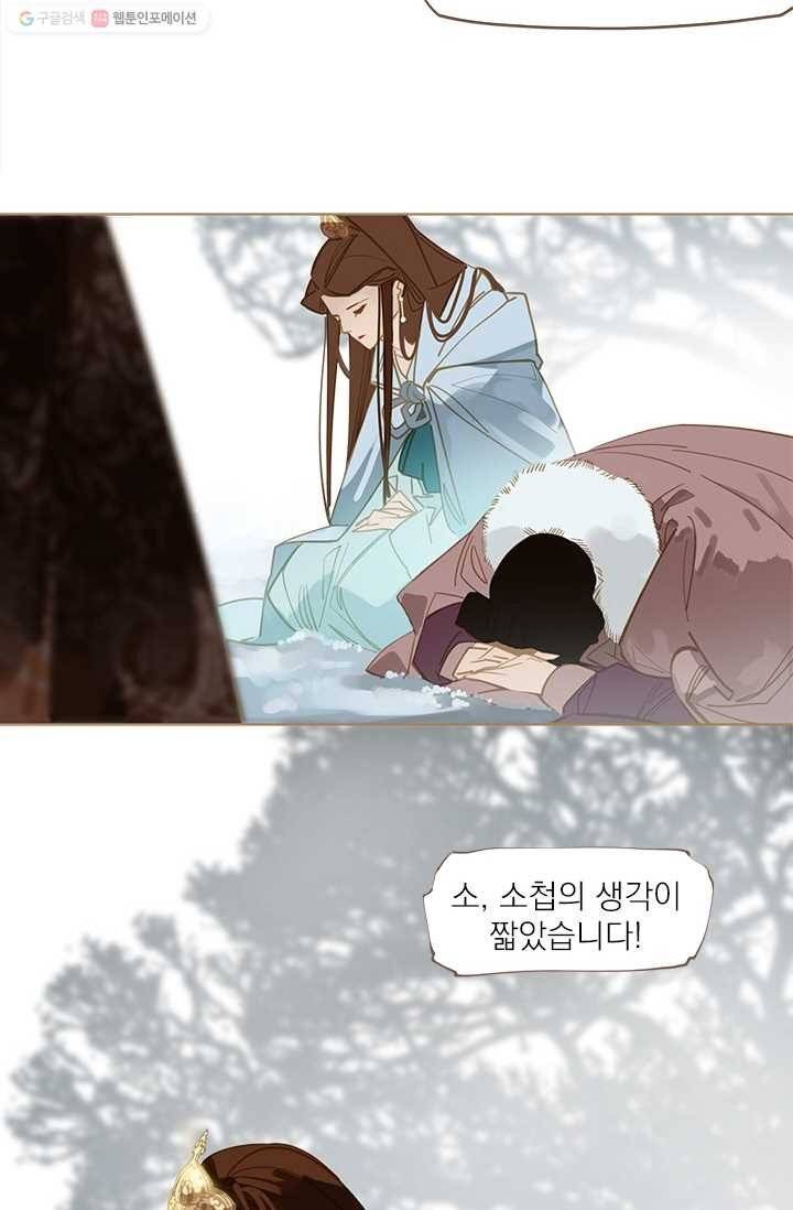 일대영후 시즌1 3화 13