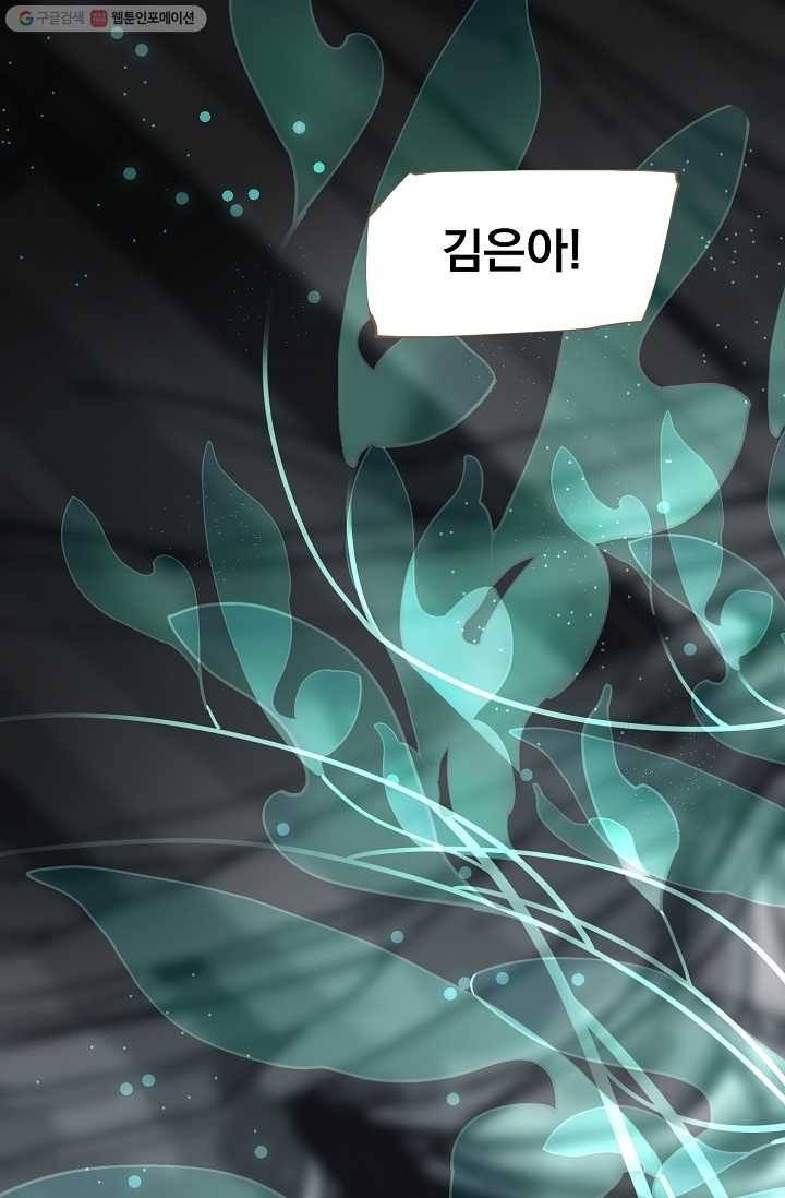 일대영후 시즌1 8화 3
