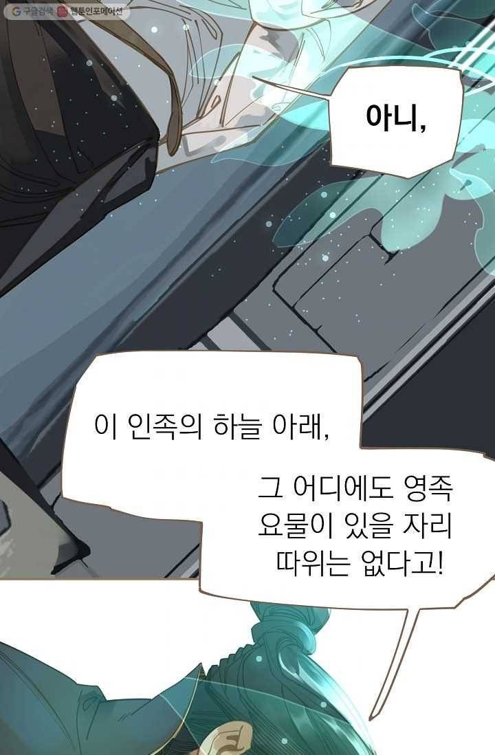 일대영후 시즌1 8화 5