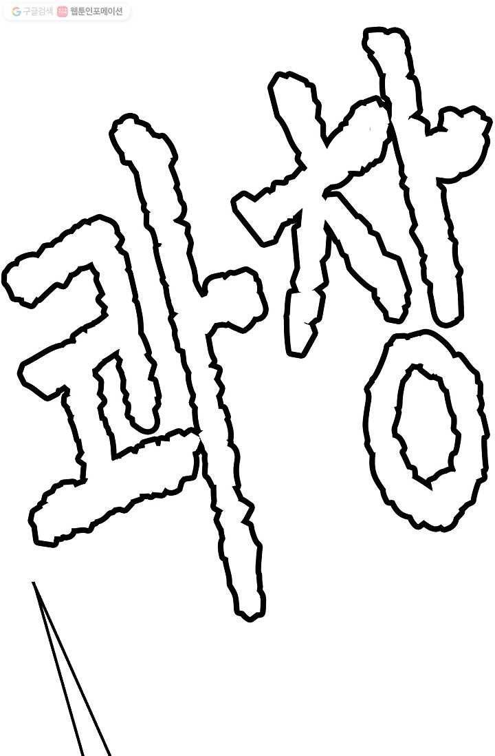 일대영후 시즌1 8화 7