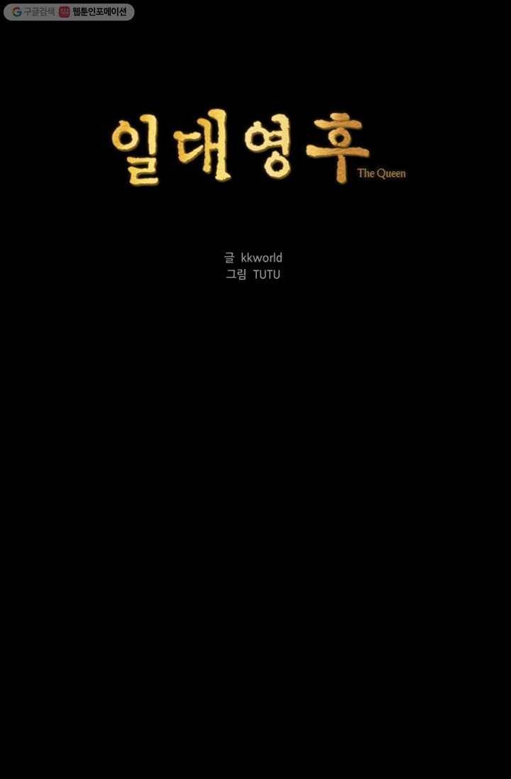 일대영후 시즌1 8화 11