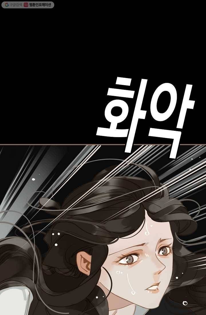 일대영후 시즌1 8화 12