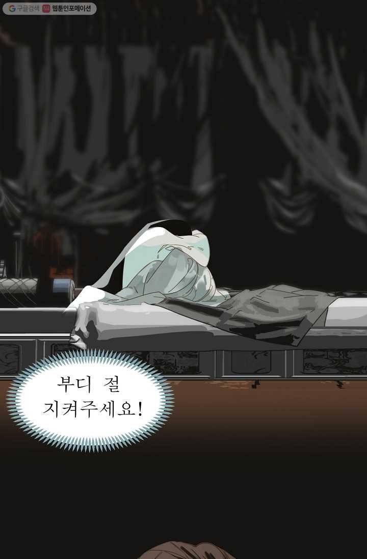 일대영후 시즌1 8화 16