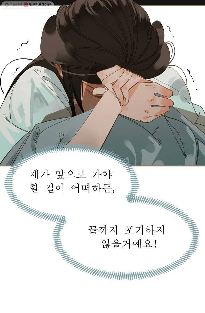 일대영후 시즌1 8화 17