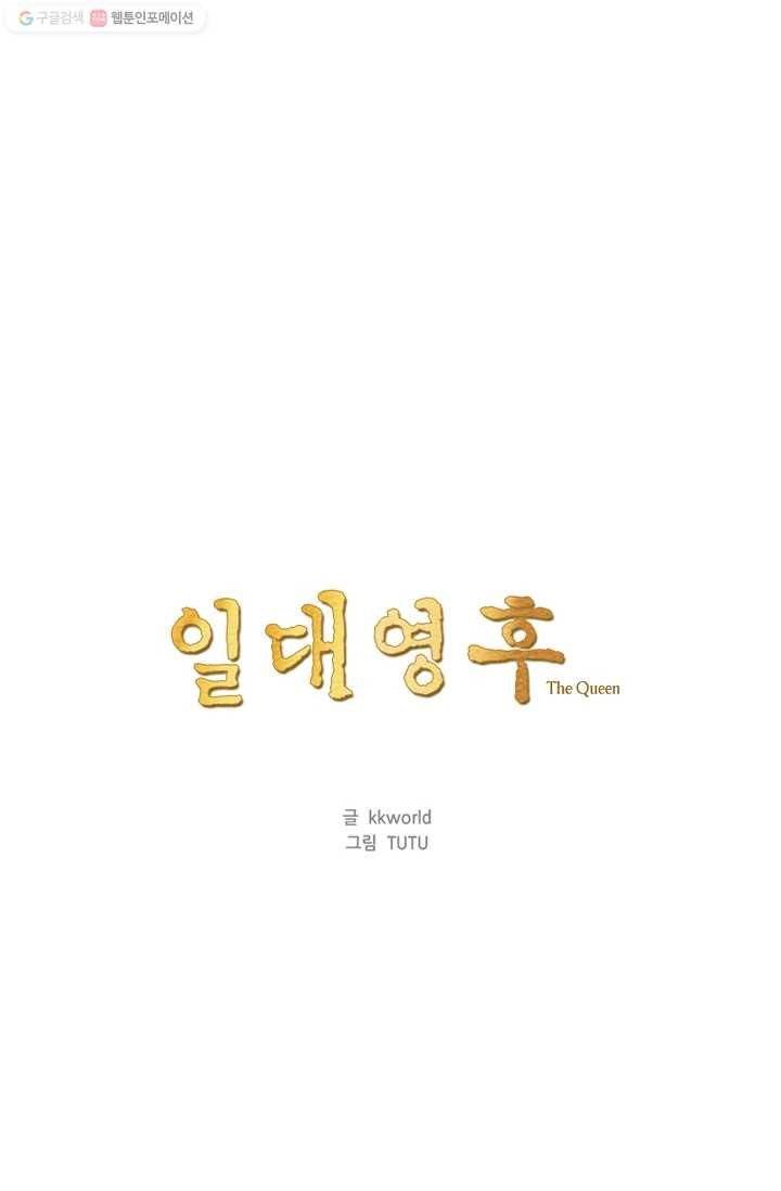 일대영후 시즌1 9화 1