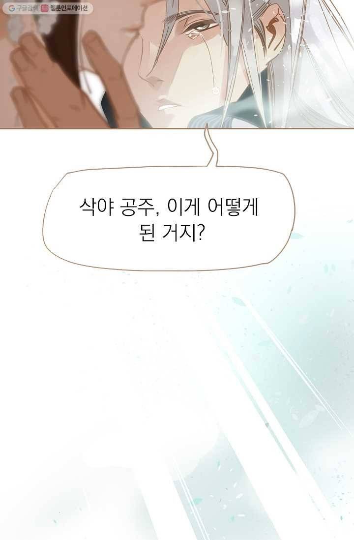 일대영후 시즌1 9화 8