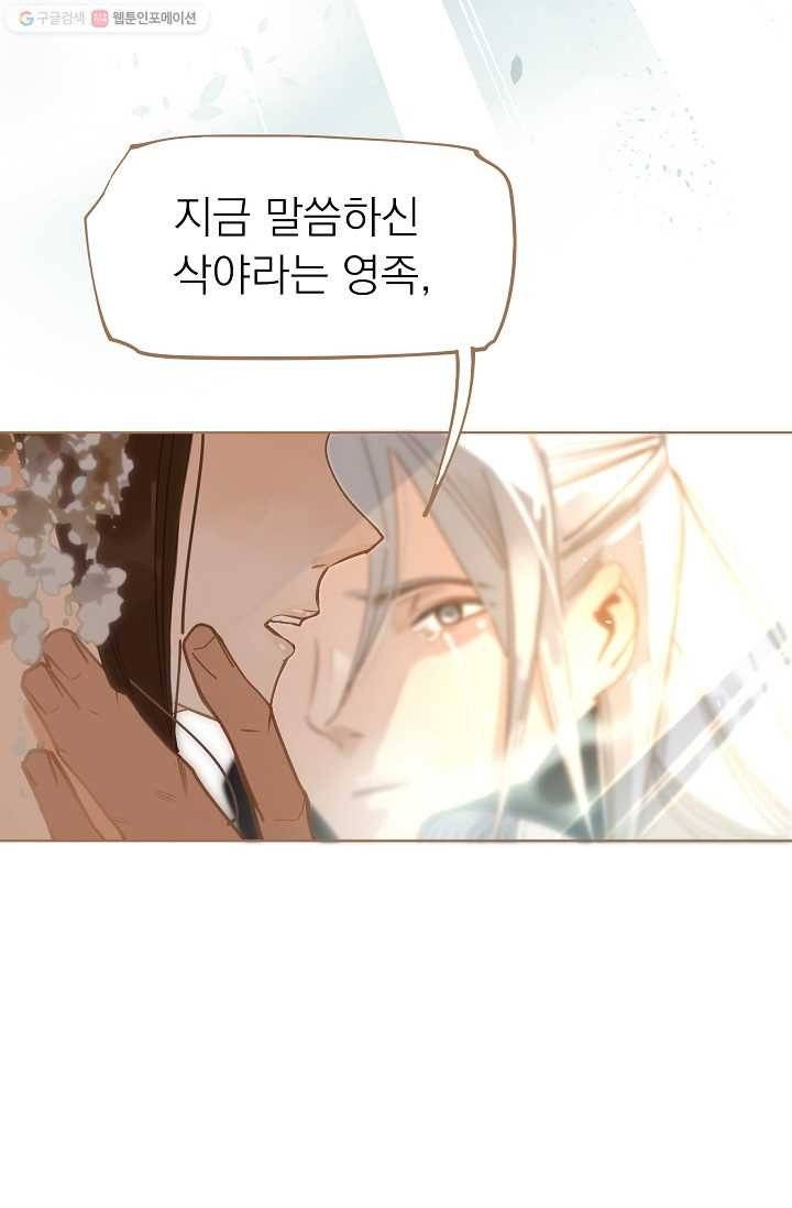 일대영후 시즌1 9화 9