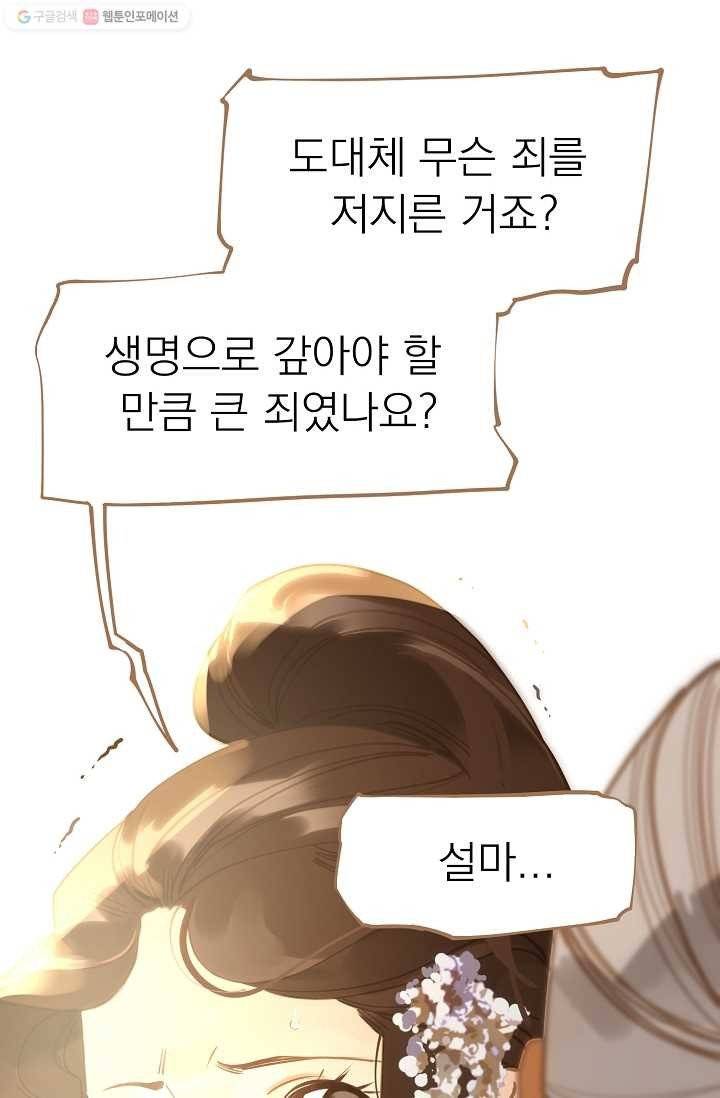 일대영후 시즌1 9화 10
