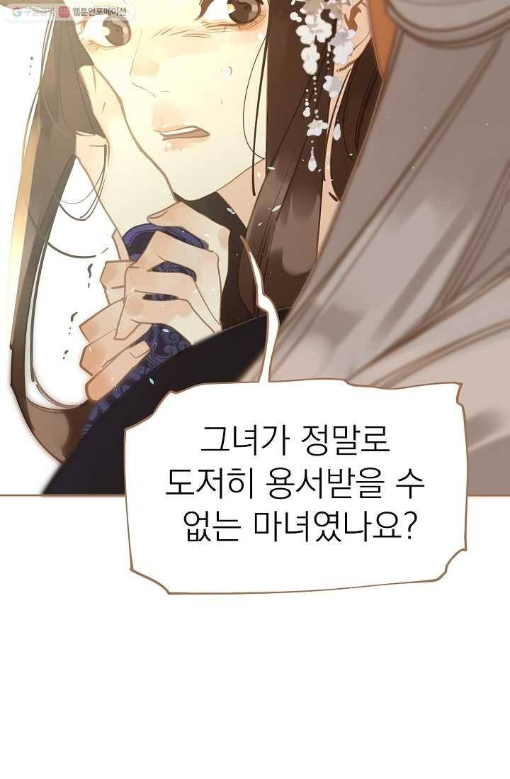 일대영후 시즌1 9화 11