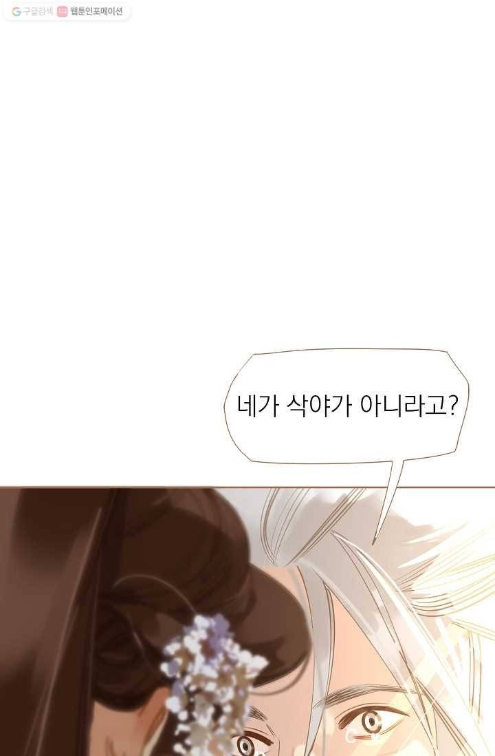 일대영후 시즌1 9화 12