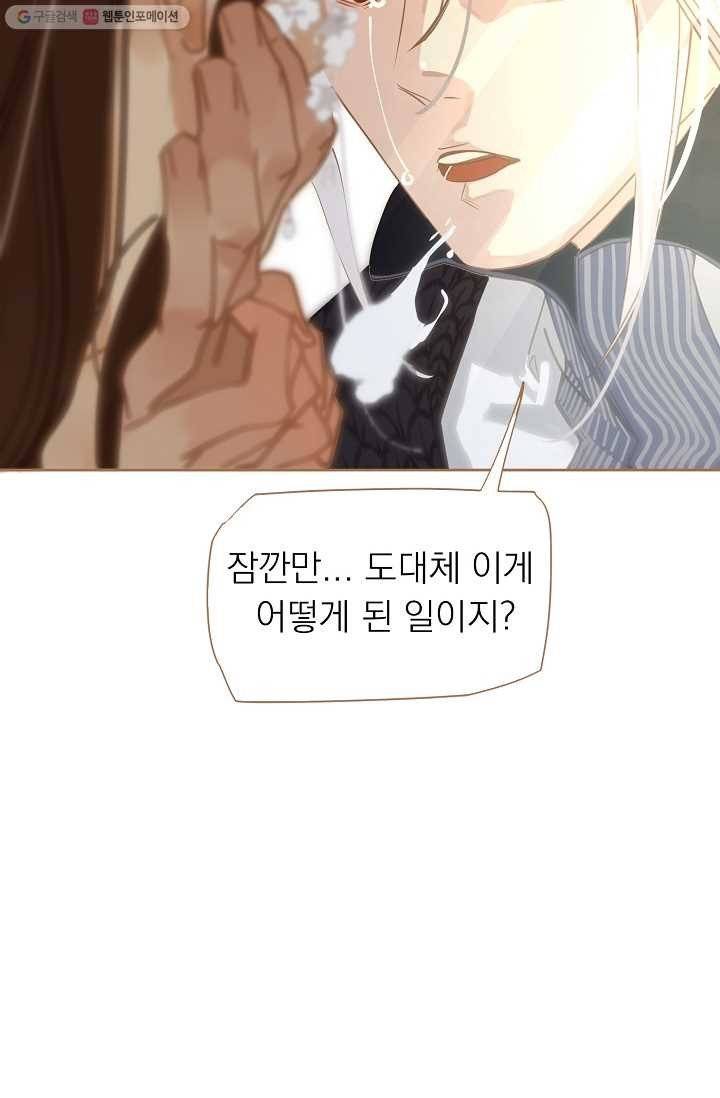 일대영후 시즌1 9화 13