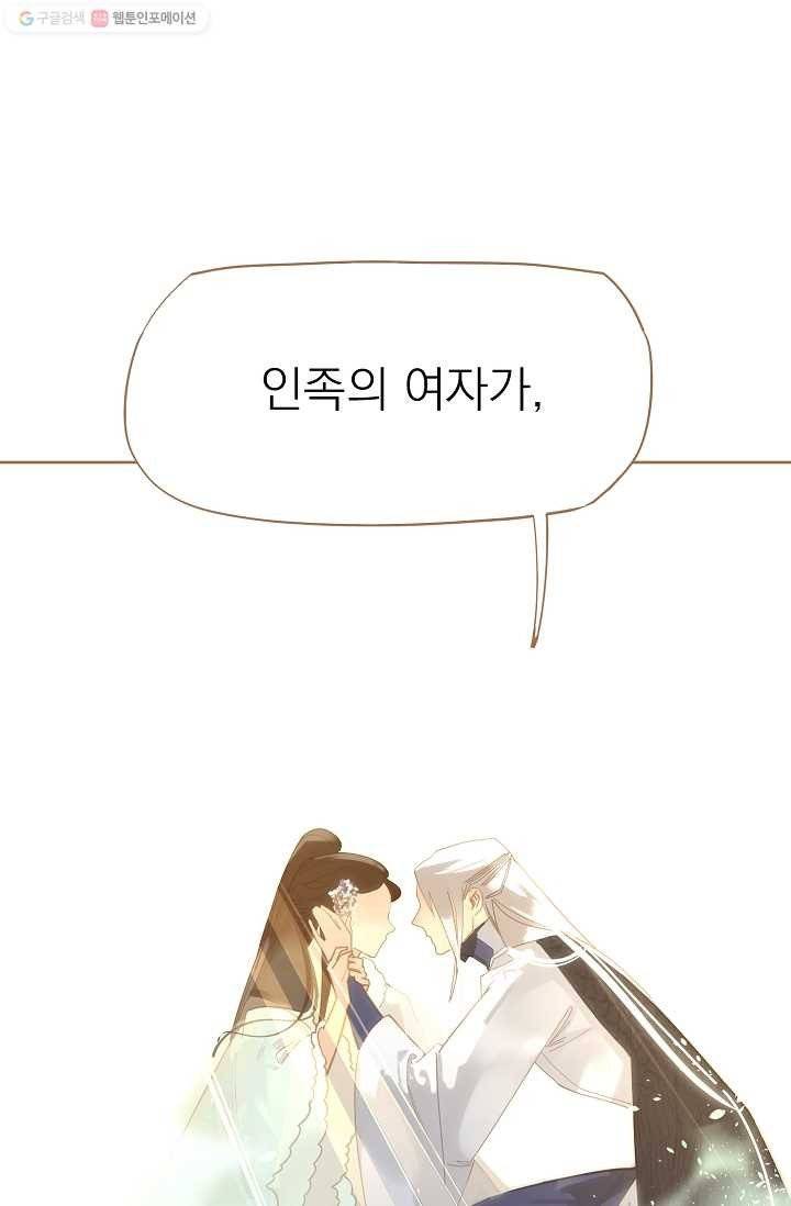 일대영후 시즌1 9화 14